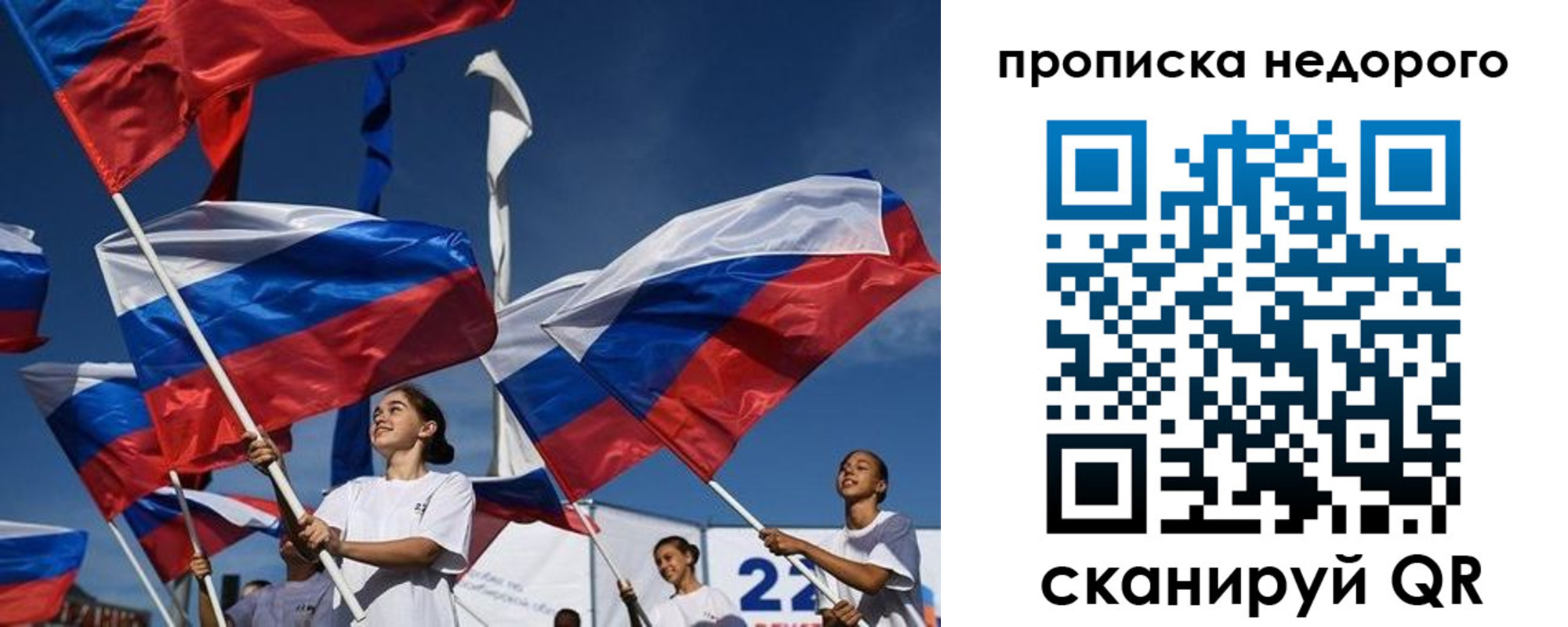 временная регистрация недорого в Лениногорске